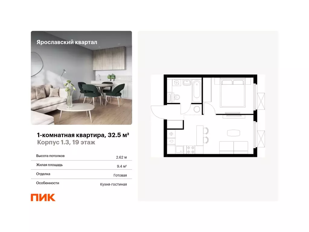 1-к квартира, 32.5 м - Фото 0