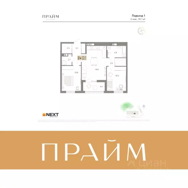 2-к кв. Брянская область, Брянск ул. Куйбышева, 34 (59.1 м) - Фото 1