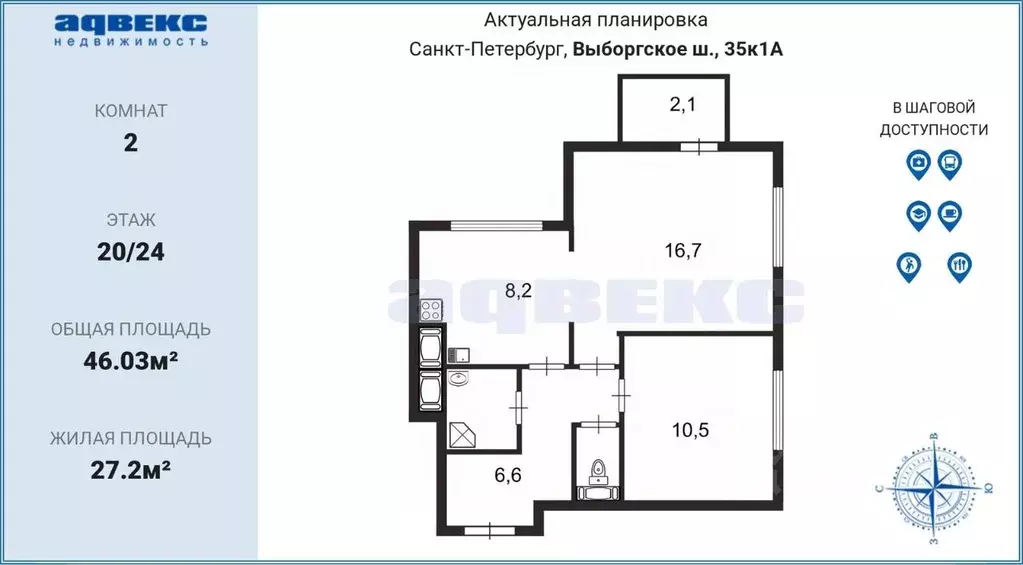 2-к кв. Санкт-Петербург Выборгское ш., 35к1 (46.03 м) - Фото 1