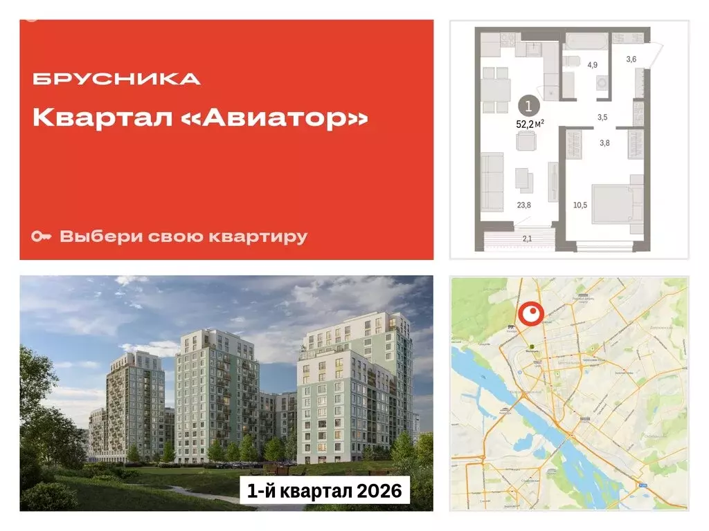 1-комнатная квартира: Новосибирск, улица Аэропорт (52.18 м) - Фото 0