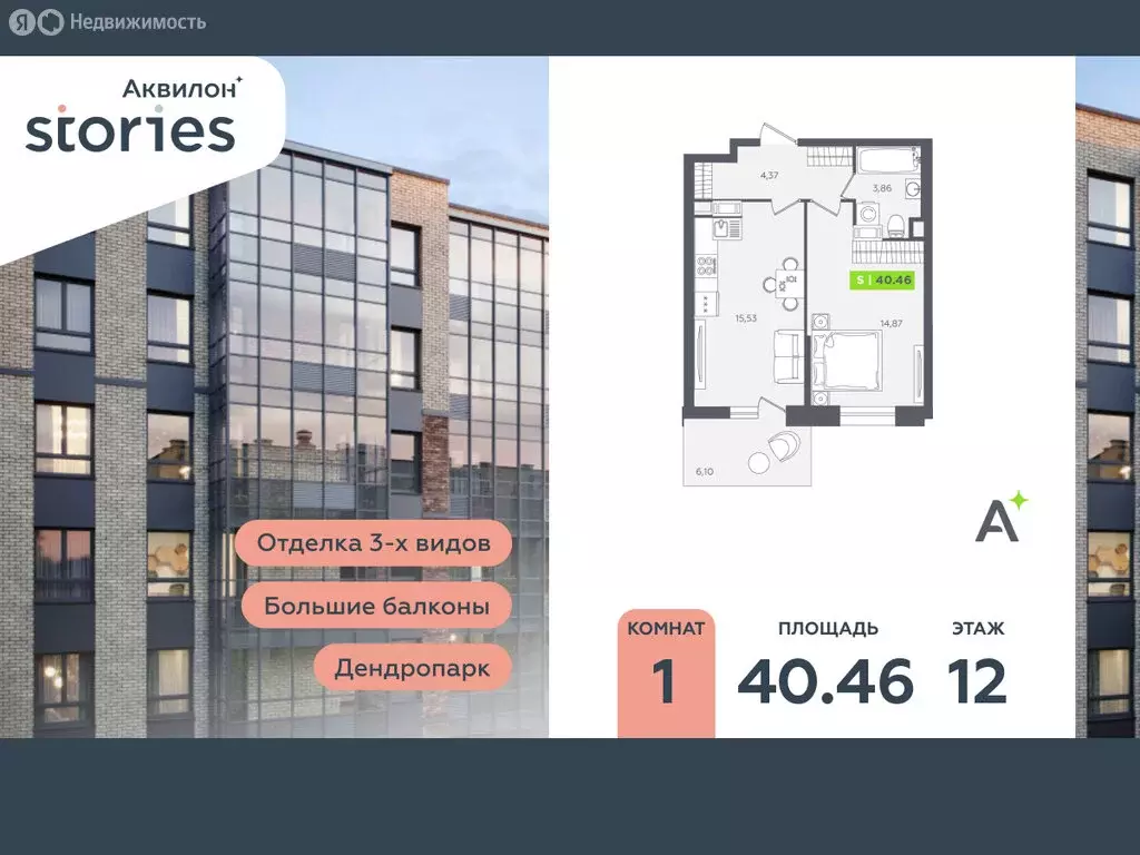 1-комнатная квартира: Кудрово, Солнечная улица, 10к1 (40.46 м) - Фото 0