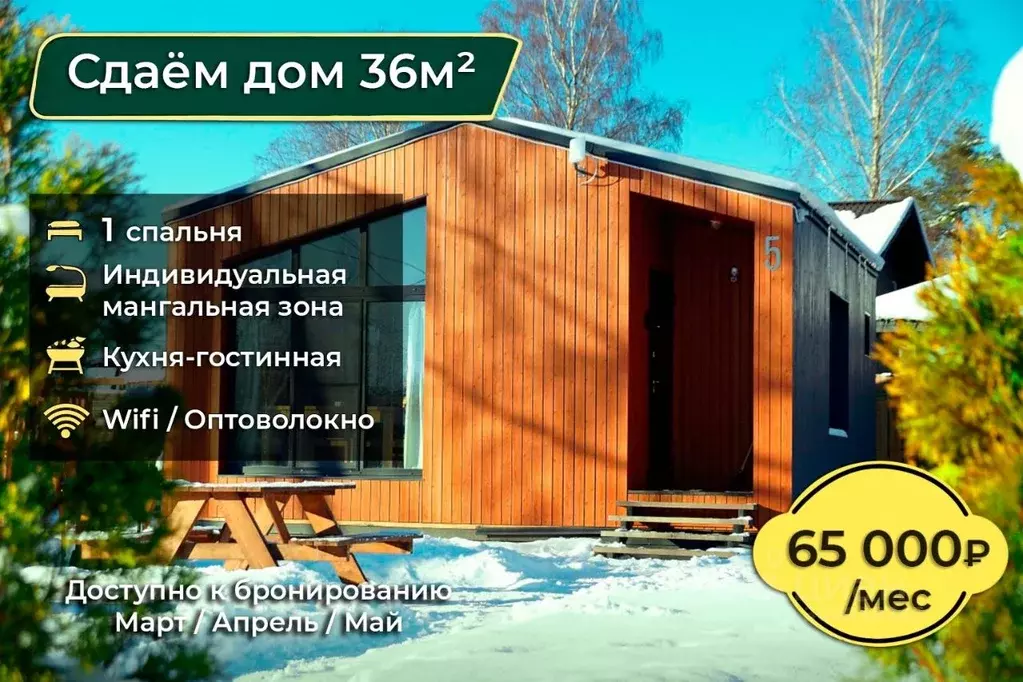 Дом в Ленинградская область, Приозерский район, Красноозерное с/пос, ... - Фото 1