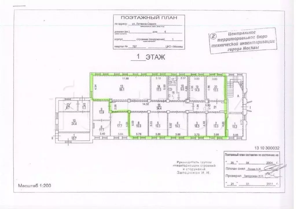 Офис в Москва ул. Литвина-Седого, 4С1 (263 м) - Фото 1
