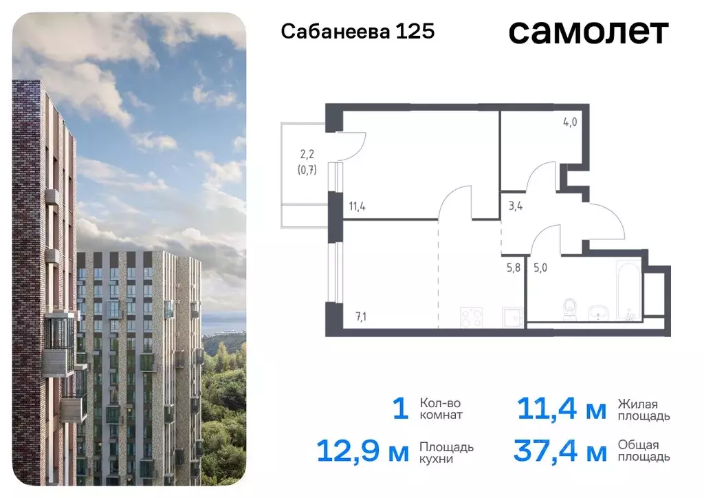 1-к кв. Приморский край, Владивосток ул. Сабанеева, 1.2 (37.4 м) - Фото 0