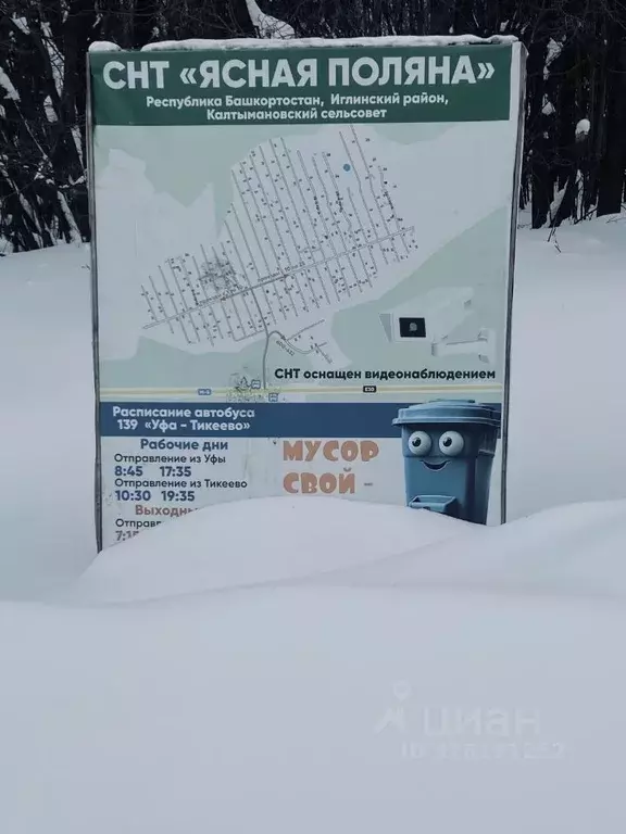 Участок в Башкортостан, Иглинский район, Калтымановский сельсовет, ... - Фото 2