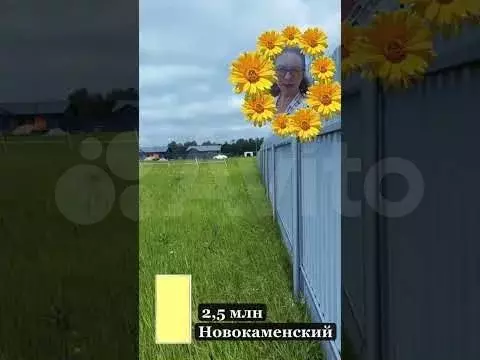 Участок 10,3 сот. (СНТ, ДНП) - Фото 1