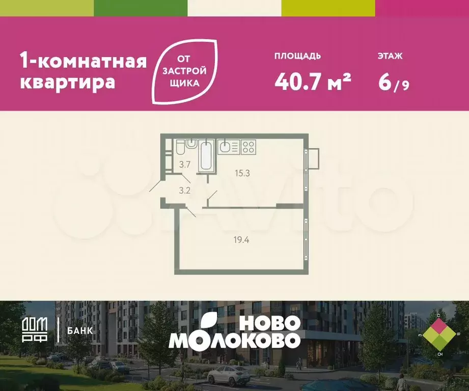 1-к. квартира, 40,7 м, 6/9 эт. - Фото 0