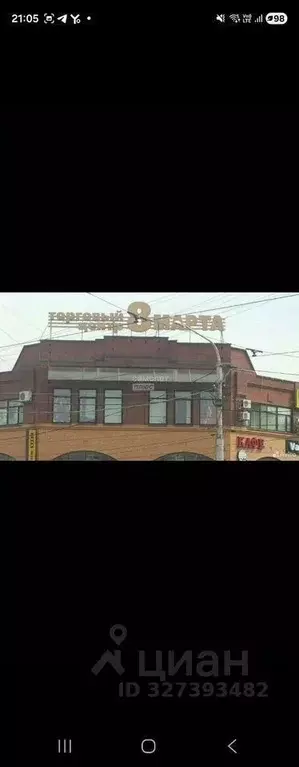 Помещение свободного назначения в Липецкая область, Липецк ул. 8 ... - Фото 2