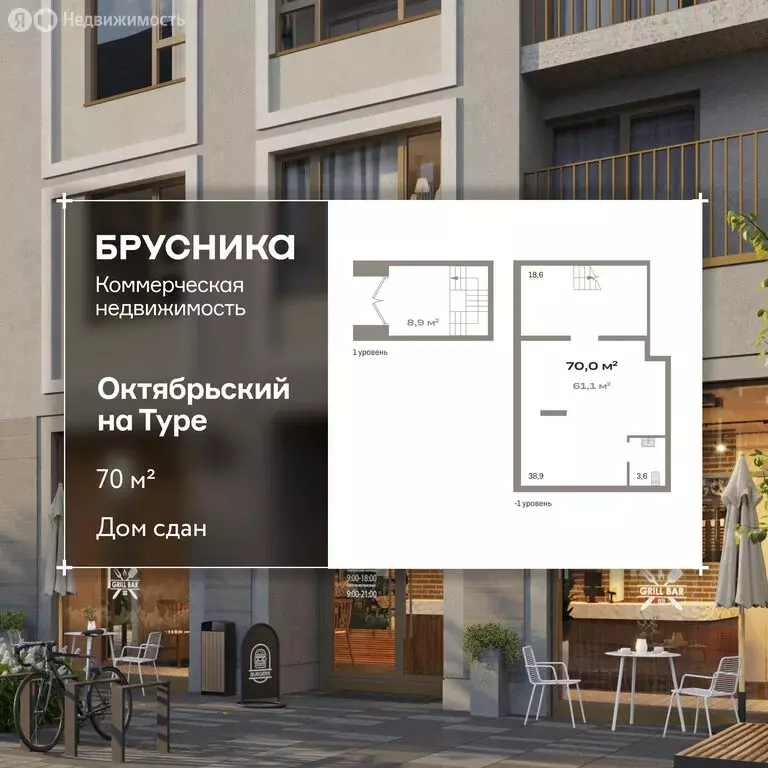 Помещение свободного назначения (70.1 м) - Фото 1