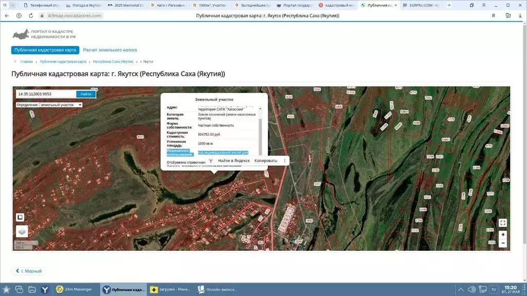 Участок в Саха (Якутия), Якутск городской округ, с. Хатассы  (10.0 ... - Фото 1