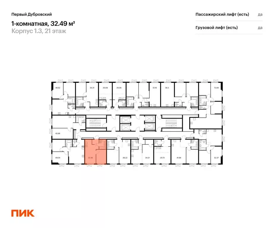 1-комнатная квартира: Москва, ЖК Первый Дубровский, 1.3 (32.49 м) - Фото 1