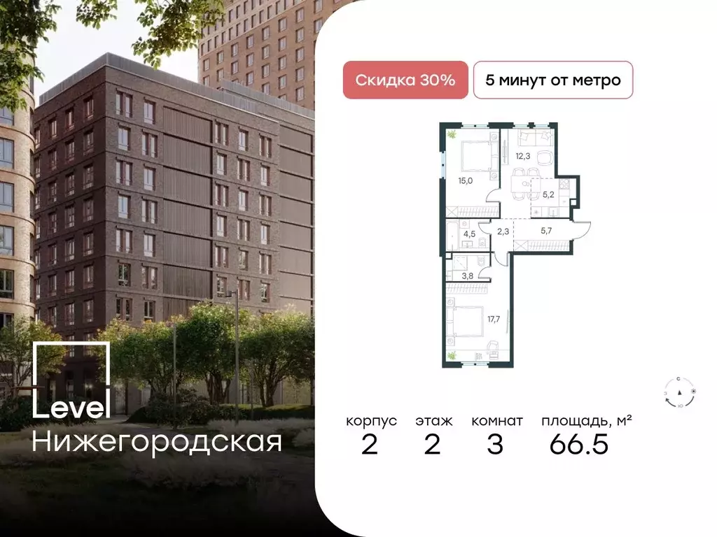 3-к кв. Москва Левел Нижегородская жилой комплекс, 2 (66.5 м) - Фото 0