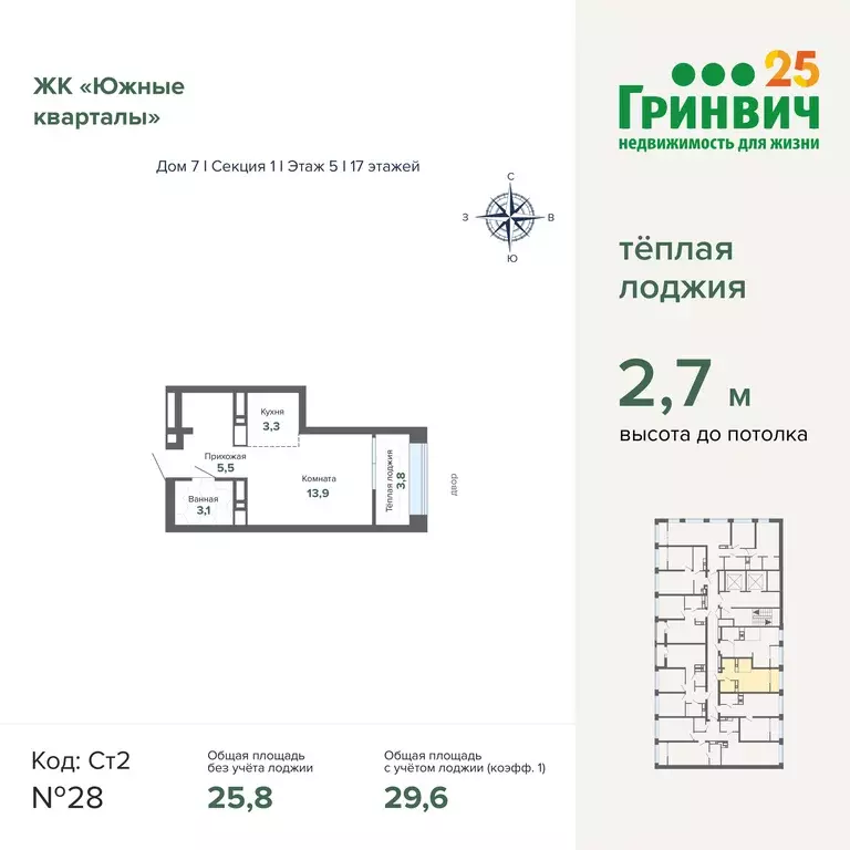 Продаётся квартира-студия, 29.6 м - Фото 0