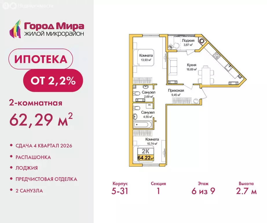 2-комнатная квартира: Симферополь, Центральный район (62.29 м) - Фото 1