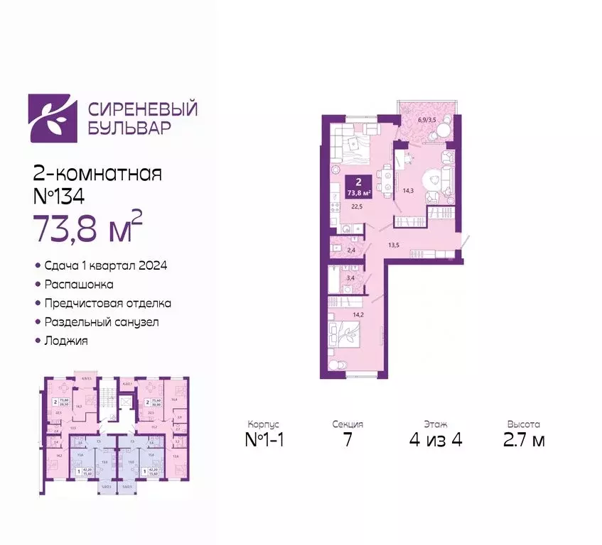 2-комнатная квартира: Калининград, Ключевая улица, 27В (74.5 м) - Фото 0