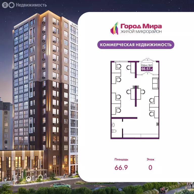 Офис (66.9 м) - Фото 1