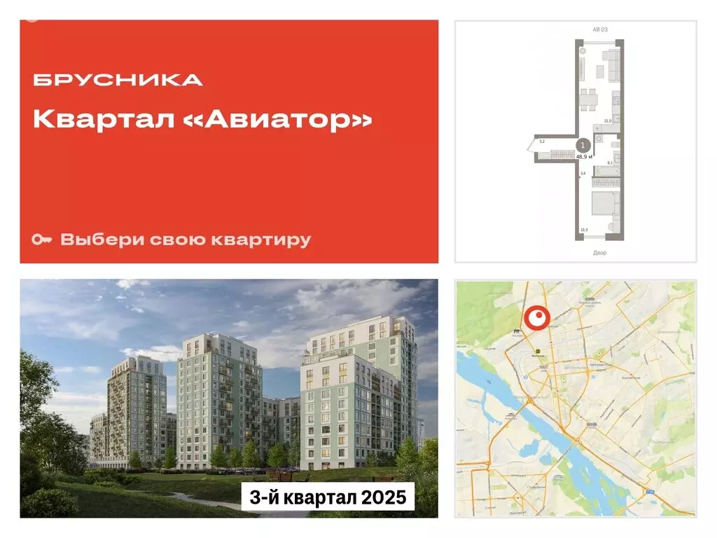 1-комнатная квартира: Новосибирск, улица Аэропорт, 88 (48.86 м) - Фото 0