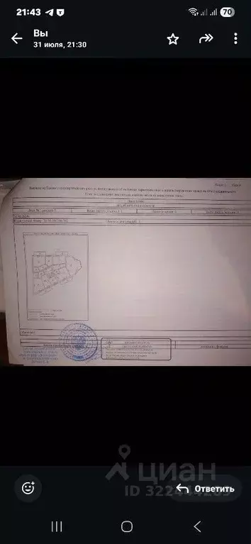 1-к кв. Ставропольский край, Ессентуки ул. Фридриха Энгельса, 63/7 ... - Фото 1