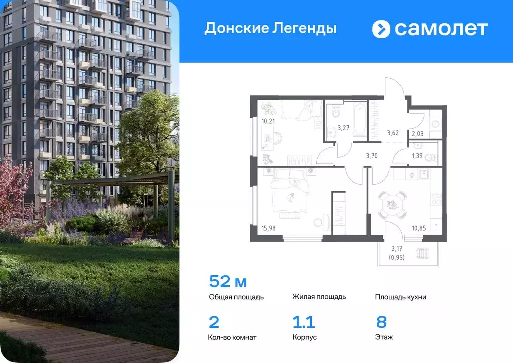 2-к кв. Ростовская область, Ростов-на-Дону Донские Легенды жилой ... - Фото 0