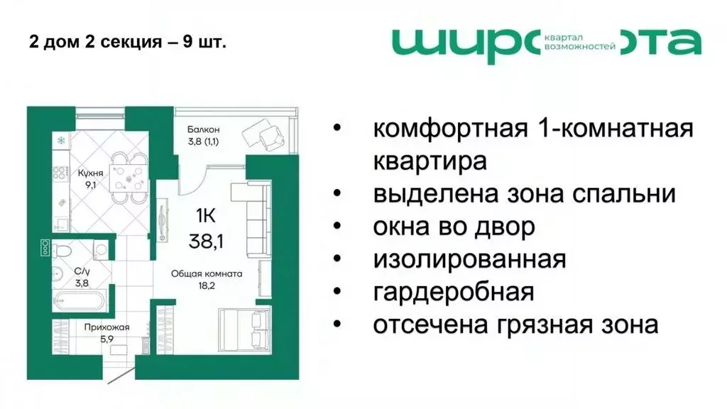 1-к кв. Алтайский край, Барнаул Просторная ул., 390к2 (38.1 м) - Фото 0