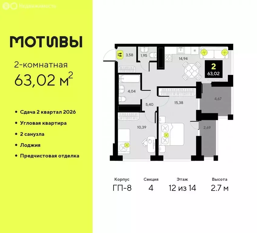 2-комнатная квартира: Тюмень, жилой комплекс Мотивы (63.02 м) - Фото 0