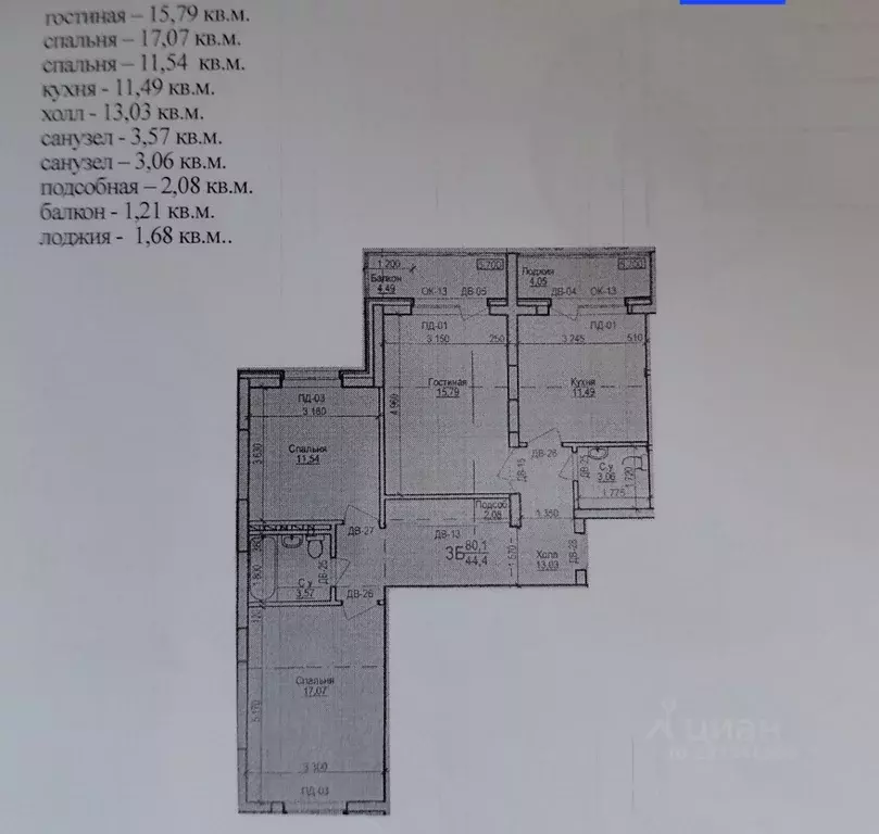 3-к кв. Астраханская область, Астрахань ул. Аристова, 11 (80.99 м) - Фото 2