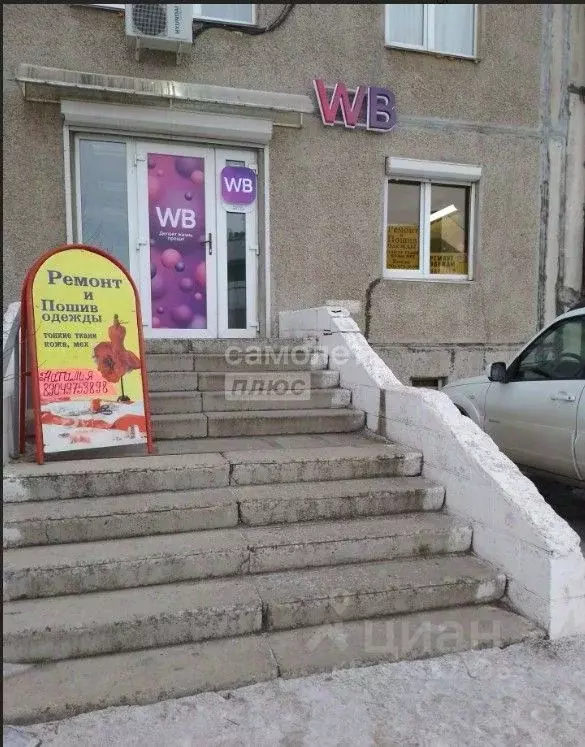 Офис в Челябинская область, Магнитогорск ул. Труда, 39 (70 м) - Фото 1