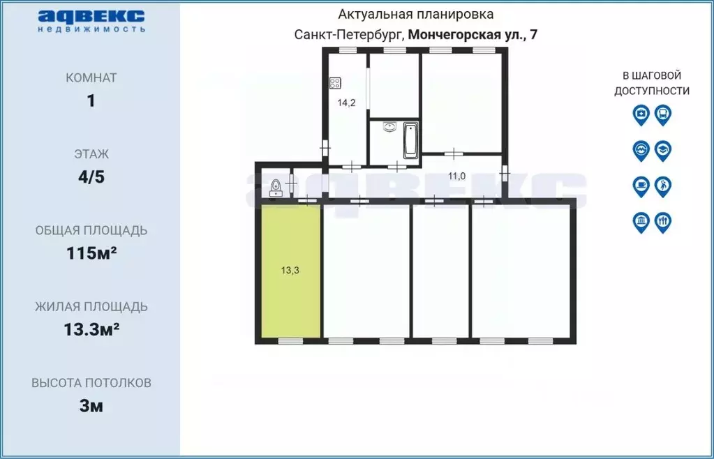 Комната Санкт-Петербург Мончегорская ул., 7 (13.3 м) - Фото 2