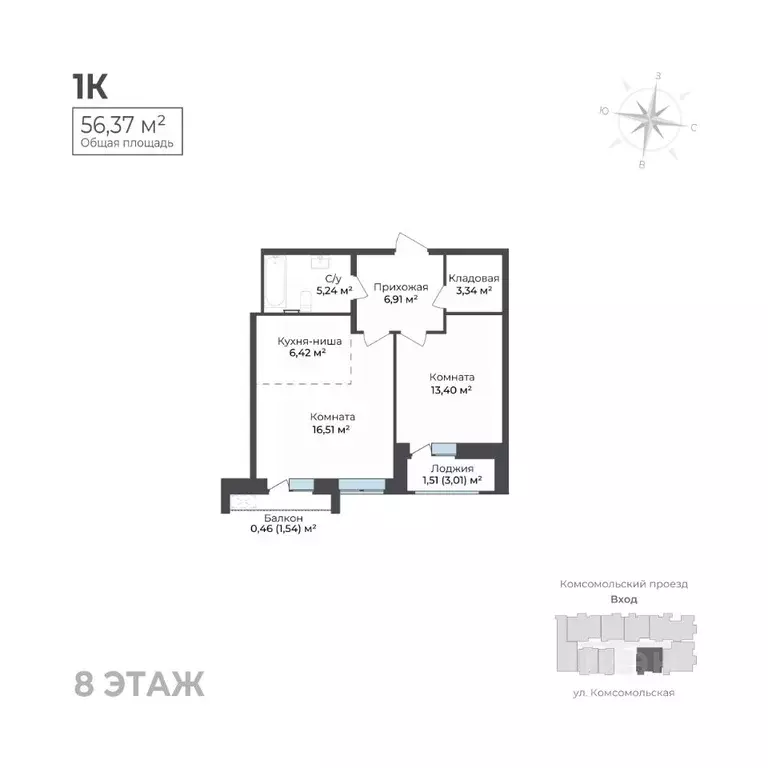 1-к кв. Удмуртия, Ижевск Комсомольский проезд (56.37 м) - Фото 1