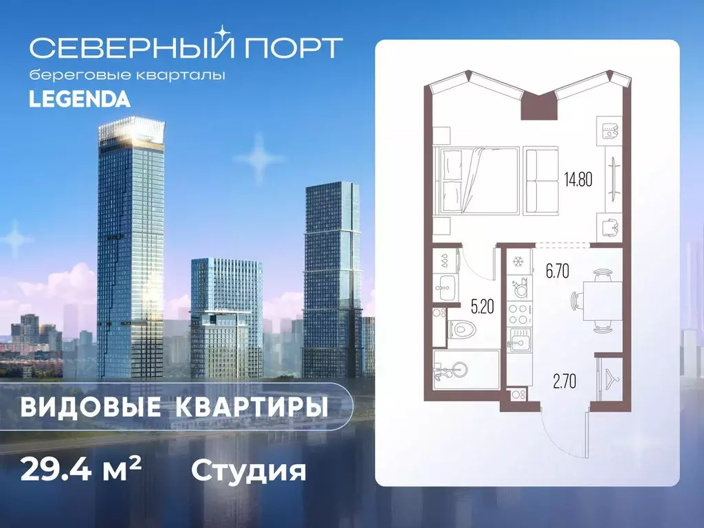 Студия Москва Северный порт жилой комплекс (29.4 м) - Фото 0