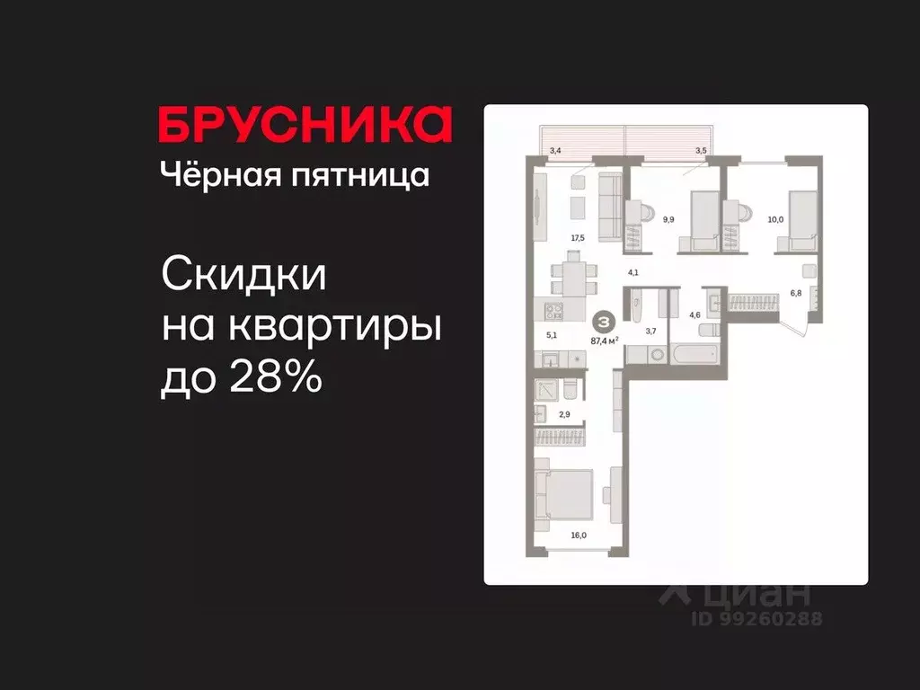 3-к кв. Свердловская область, Екатеринбург Сортировочный жилрайон, ... - Фото 1