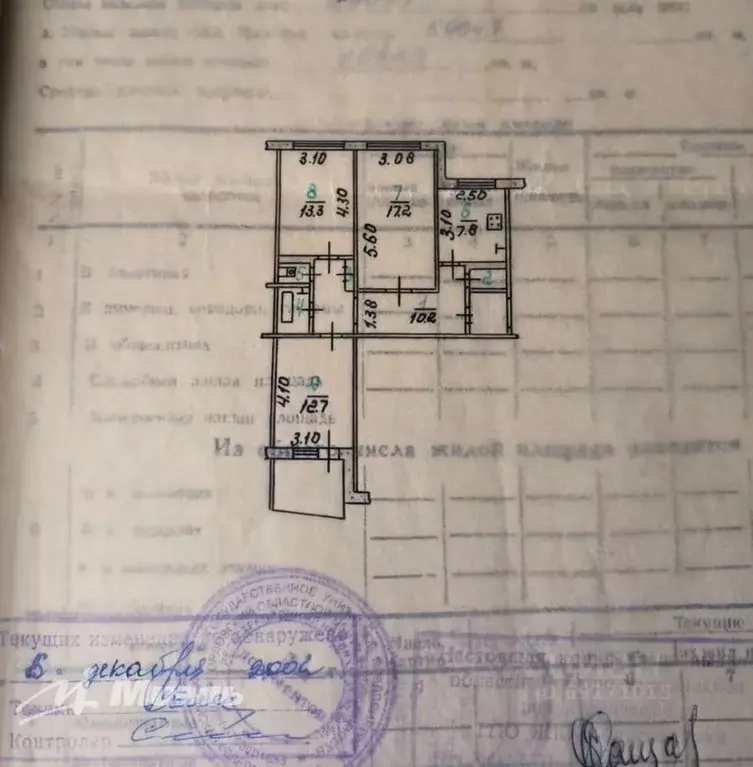 3-к кв. Орловская область, Орел ул. Степана Разина, 16 (66.6 м) - Фото 1