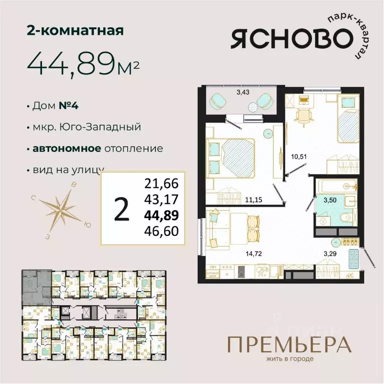 2-к кв. Ульяновская область, Ульяновск Юго-Западный мкр, Ясново кв-л,  ... - Фото 0