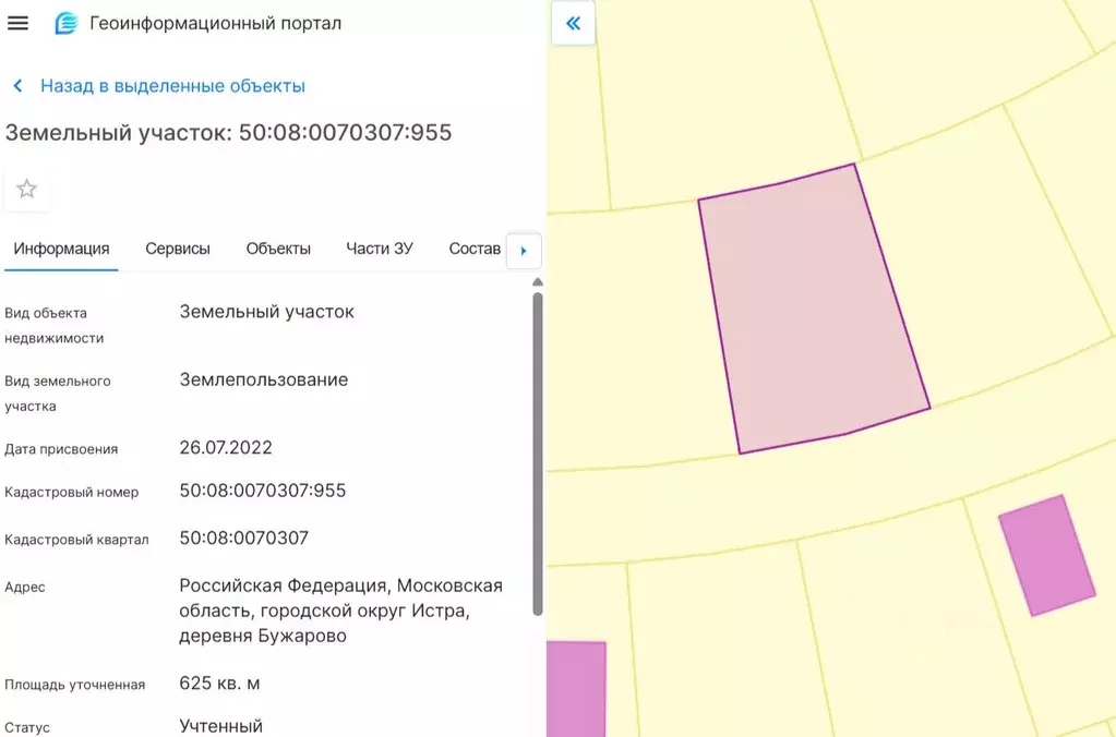 Участок в Московская область, Истра муниципальный округ, д. Бужарово  ... - Фото 2