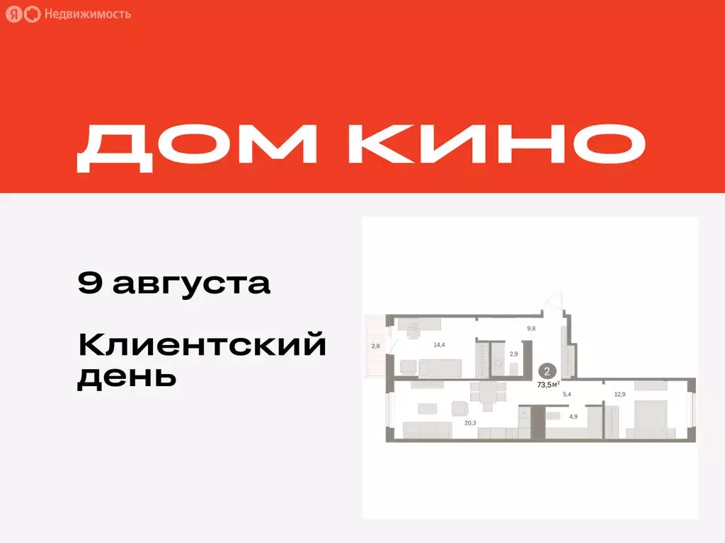 2-комнатная квартира: Курган, жилой район Центральный, ЖК Дом Кино ... - Фото 0