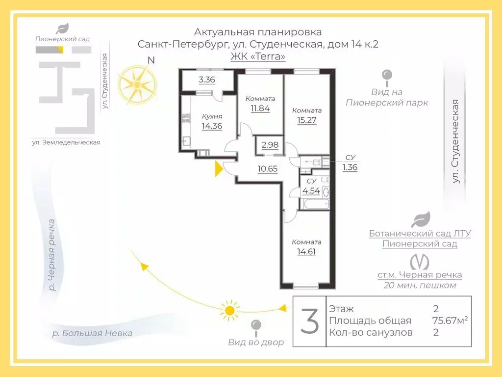 3-к кв. Санкт-Петербург Студенческая ул., 14к2 (76.0 м) - Фото 1