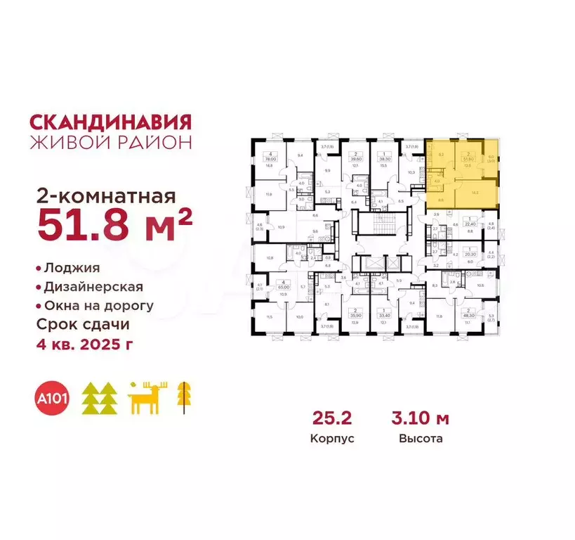 2-к. квартира, 51,8 м, 14/17 эт. - Фото 1