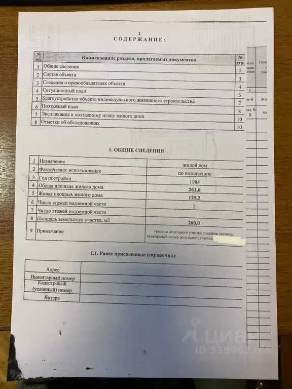 Дом в Ставропольский край, Ессентуки ул. Максима Горького (261 м) - Фото 1