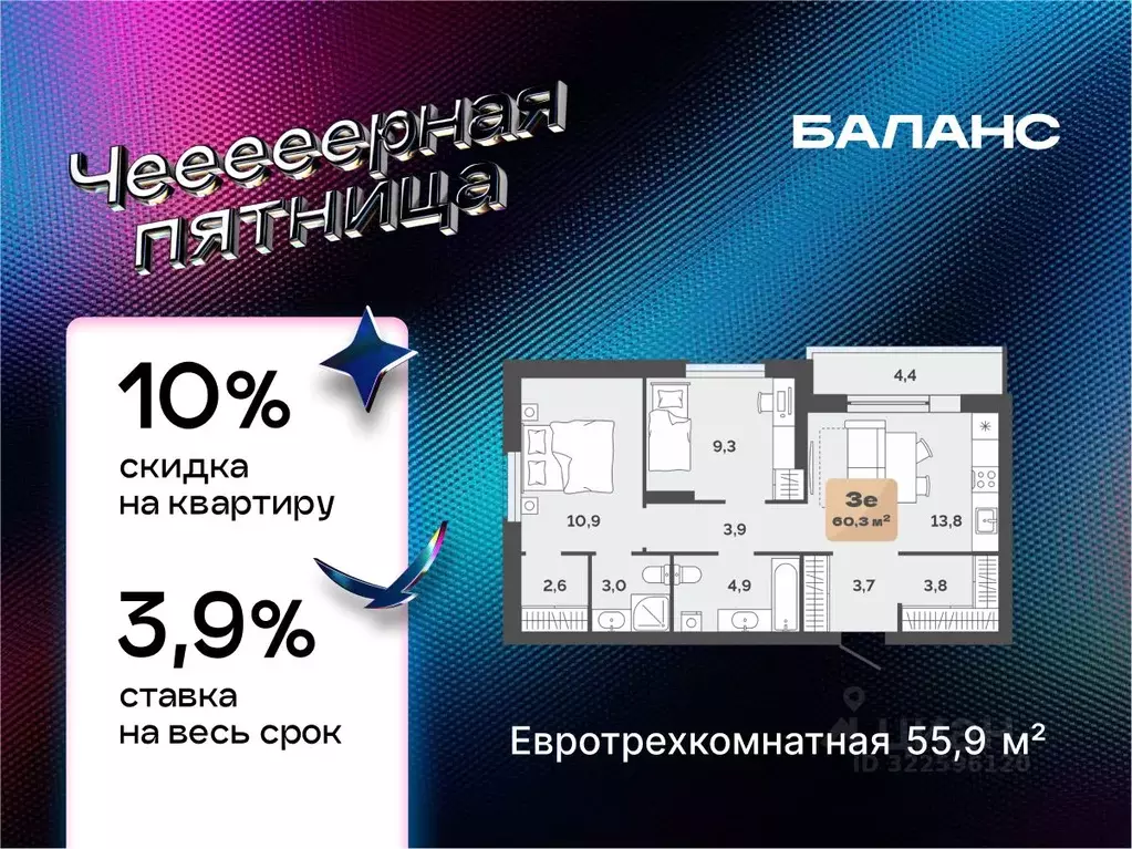 2-к кв. Тюменская область, Тюмень ул. Республики, 204к15 (55.9 м) - Фото 1