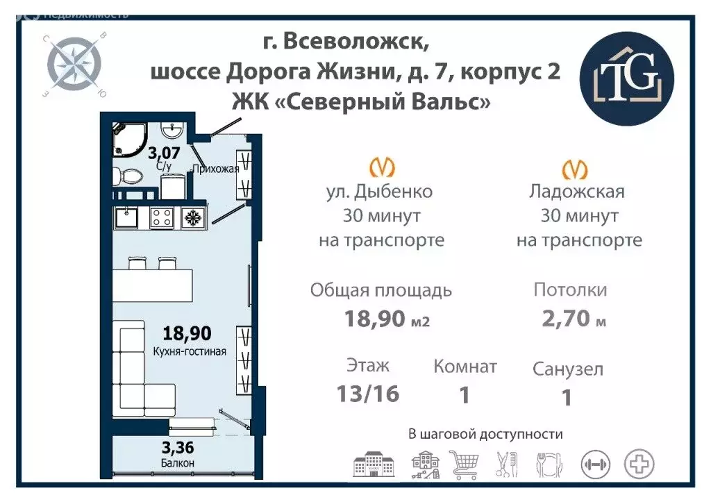 Квартира-студия: Всеволожск, шоссе Дорога Жизни, 7к2 (18.9 м) - Фото 0