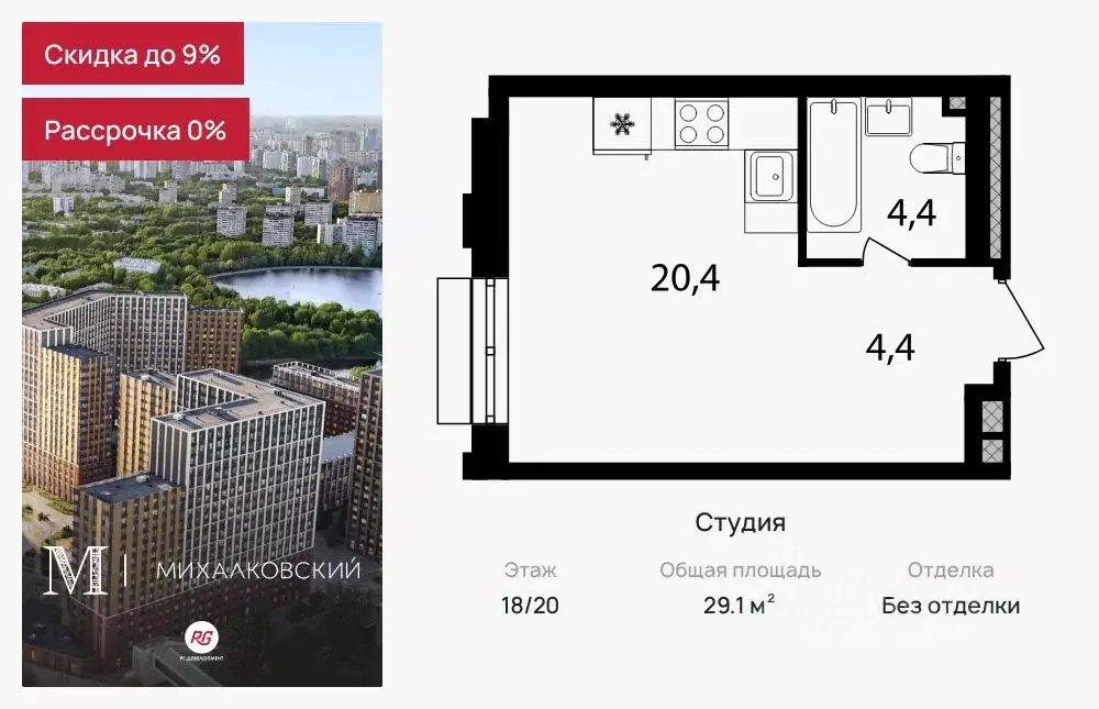 Студия Москва Михалковская ул., 48к1 (29.1 м) - Фото 0