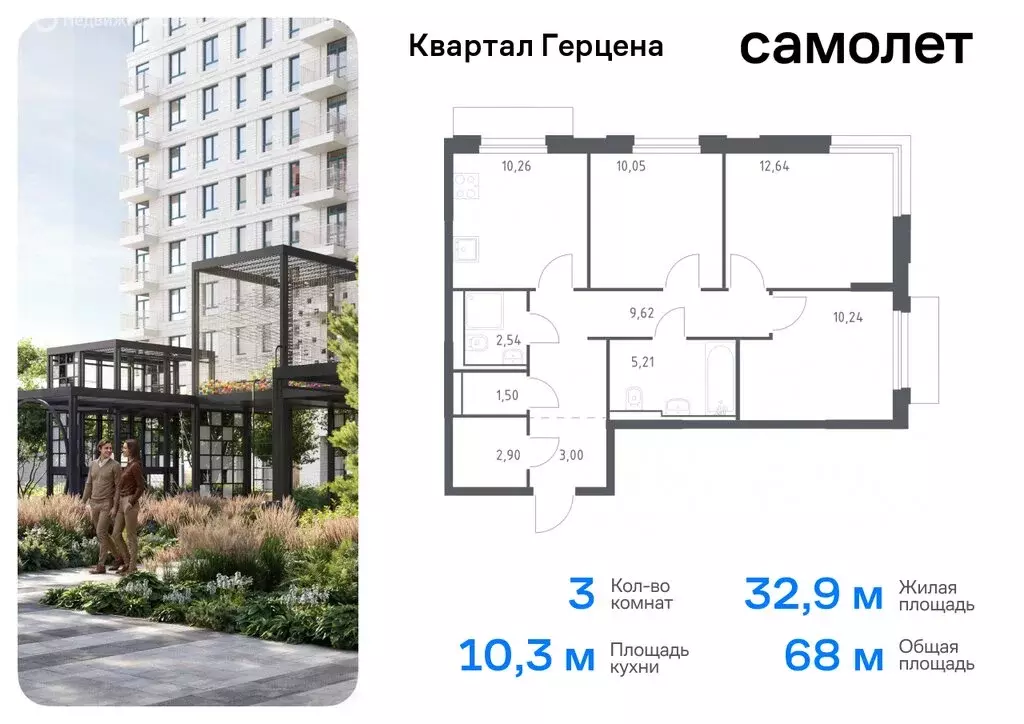 3-комнатная квартира: Москва, жилой комплекс Квартал Герцена (67.96 м) - Фото 0