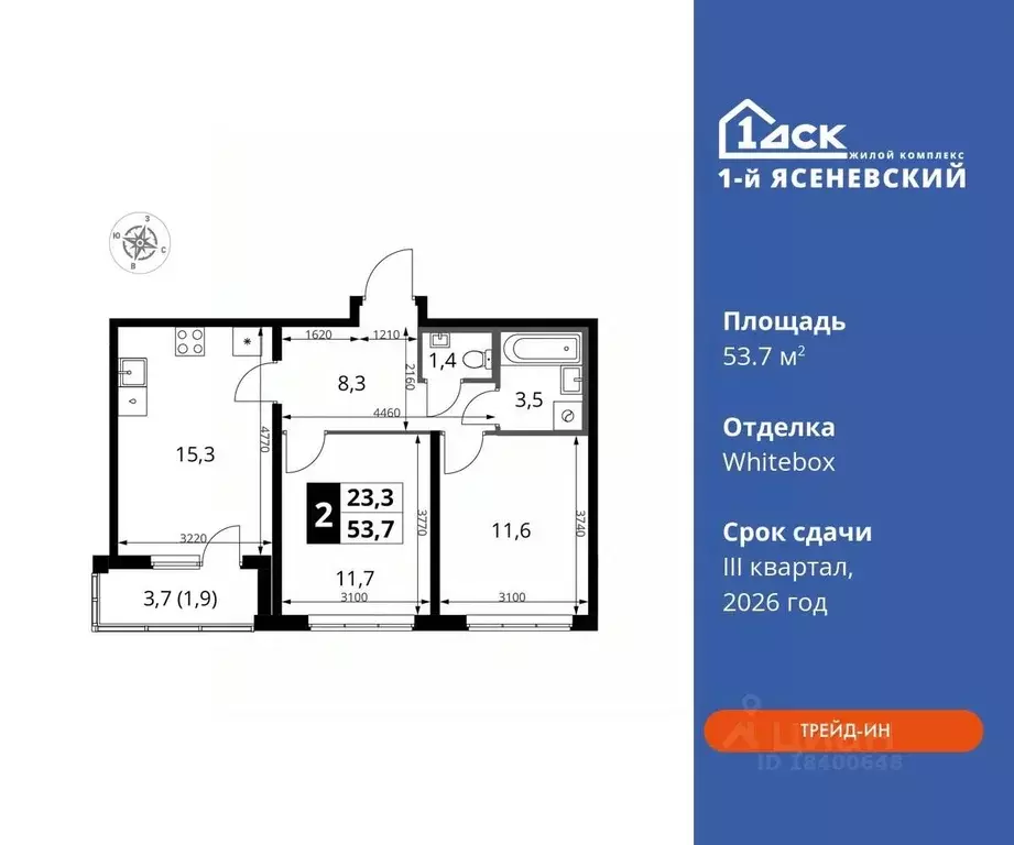 2-к кв. Москва 1-й Ясеневский жилой комплекс, 1 (53.7 м) - Фото 0