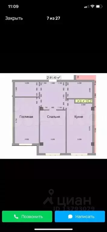 2-к кв. Кабардино-Балкария, Нальчик ул. Героя России Т.М. Тамазова ... - Фото 1