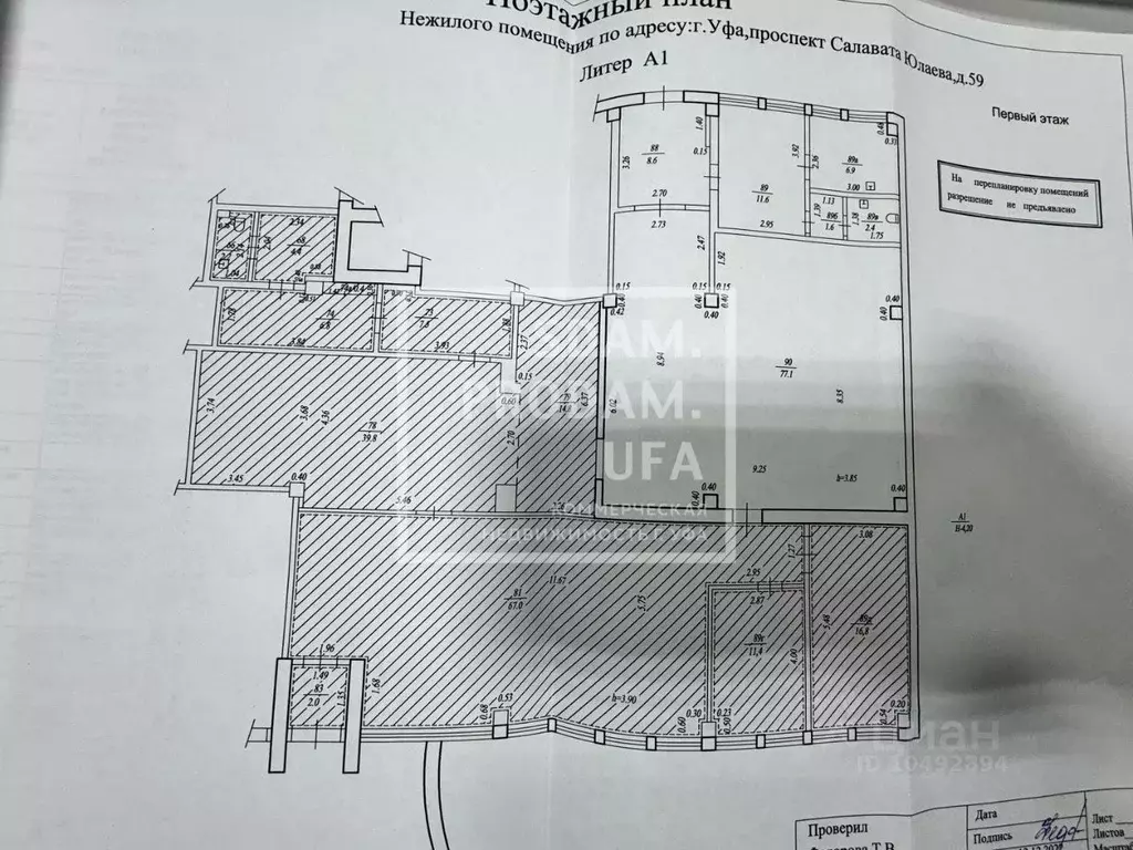 Торговая площадь в Башкортостан, Уфа просп. Салавата Юлаева, 59 (288 ... - Фото 1