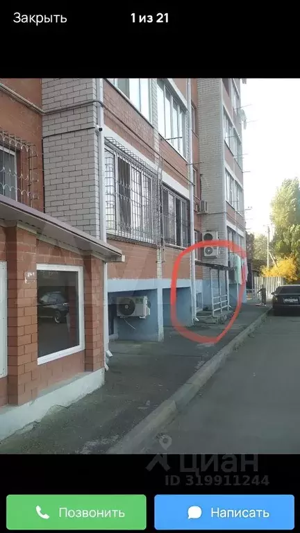 Помещение свободного назначения в Адыгея, Теучежский район, ... - Фото 1