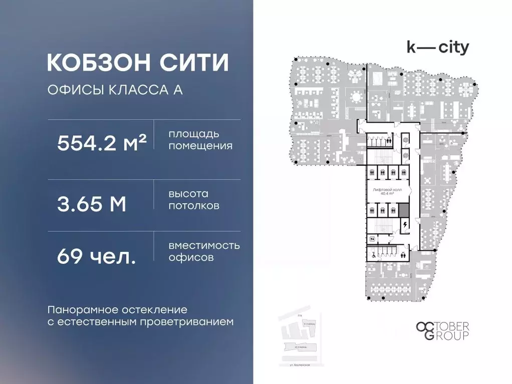 Офис в Москва Бауманская ул., 11С7 (554 м) - Фото 2