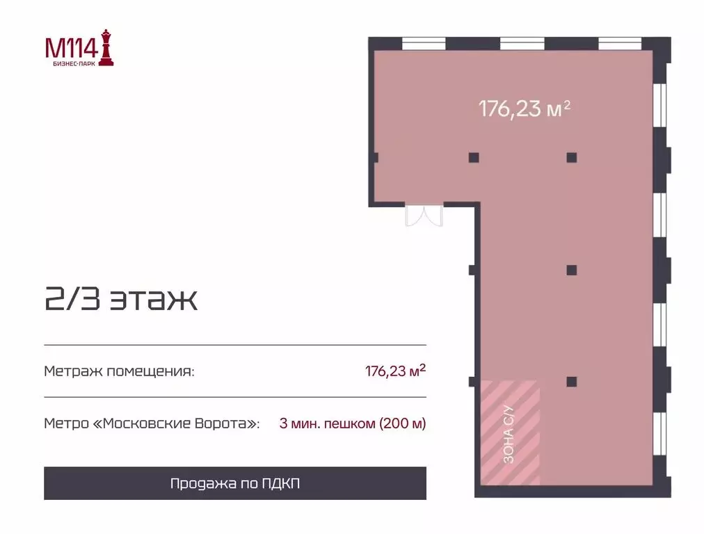 Офис (176.2 м) - Фото 1