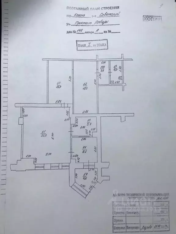 Помещение свободного назначения в Татарстан, Казань просп. Победы, 142 ... - Фото 2