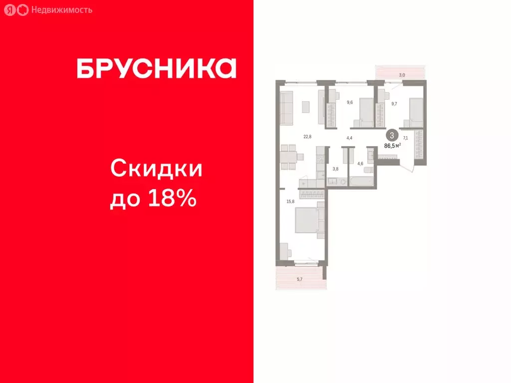3-комнатная квартира: Пермь, улица Солдатова (86.53 м) - Фото 1